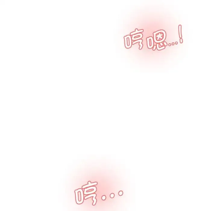 情迷研究室 第33話 第34页