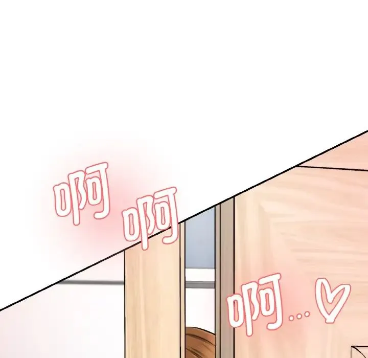 情迷研究室 第33話 第14页