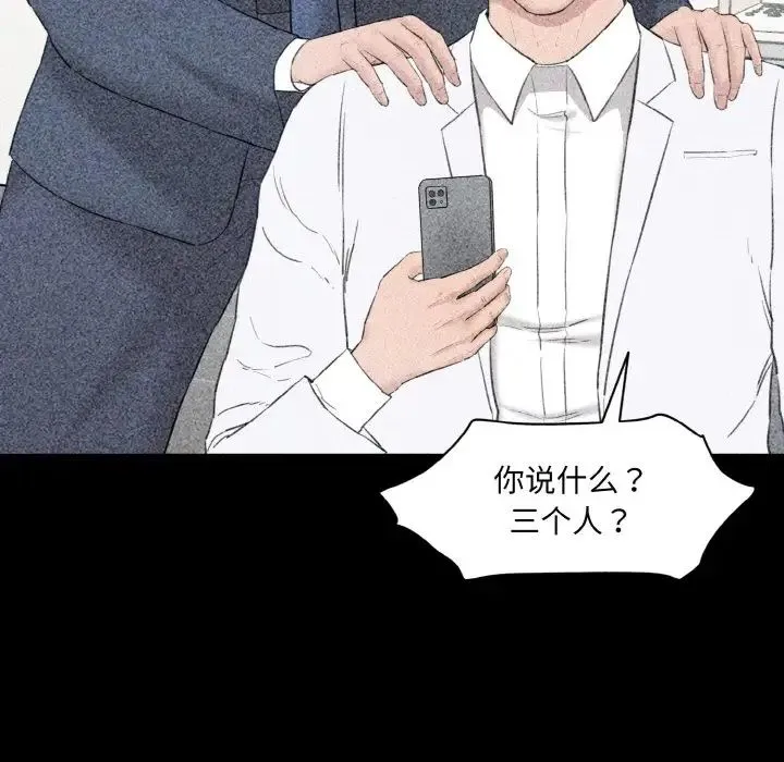 情迷研究室 第33話 第137页