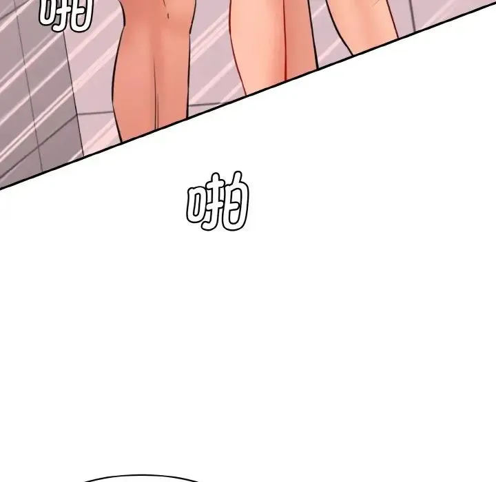 情迷研究室 第33話 第19页