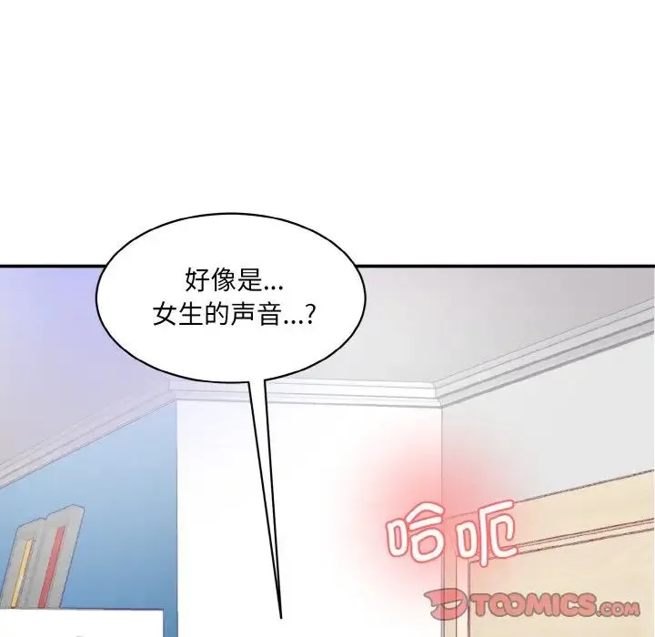 情迷研究室 第33話 第9页