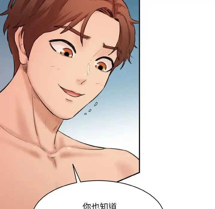 情迷研究室 第33話 第96页