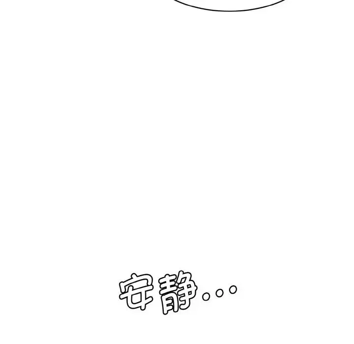 情迷研究室 第33話 第30页