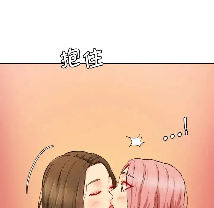 情迷研究室 第33話 第166页