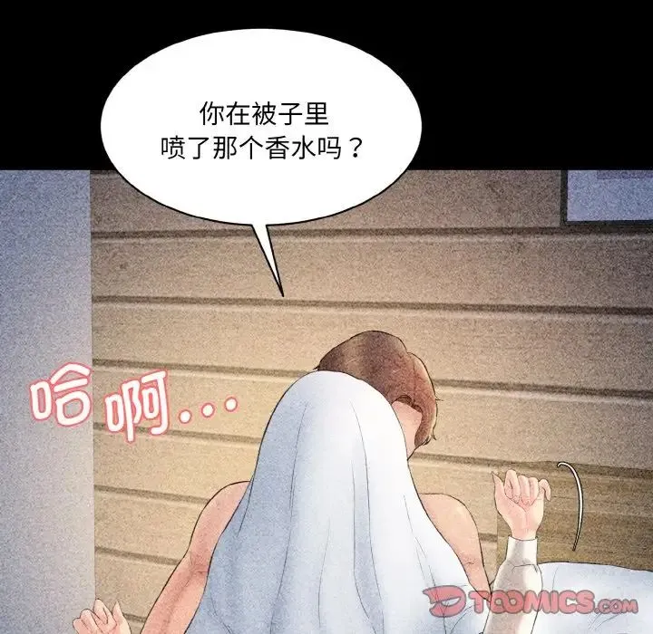 情迷研究室 第33話 第117页