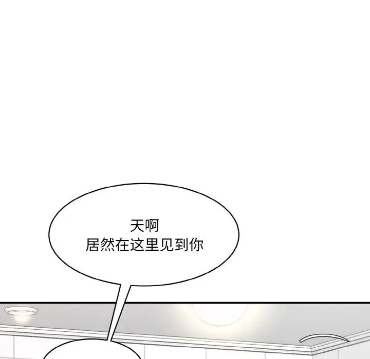 情迷研究室 第33話 第158页