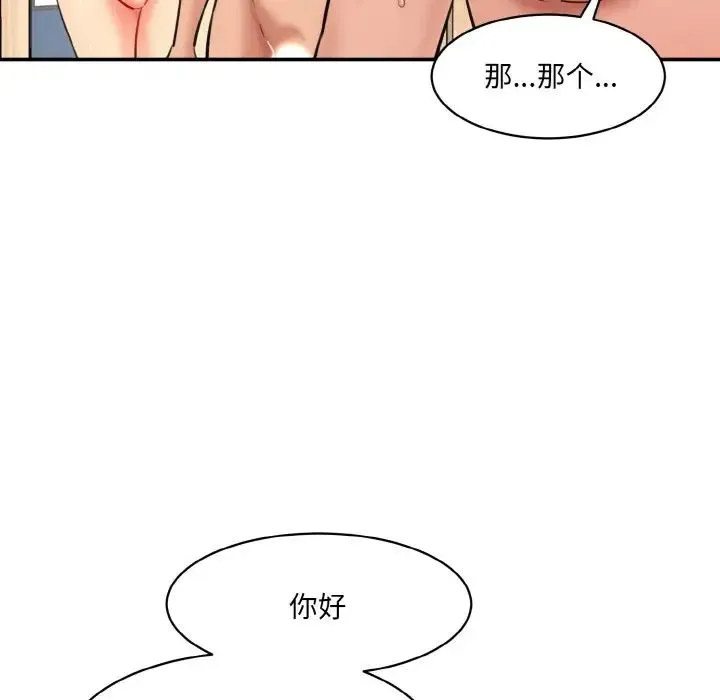 情迷研究室 第33話 第160页