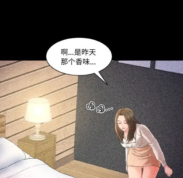 情迷研究室 第33話 第115页