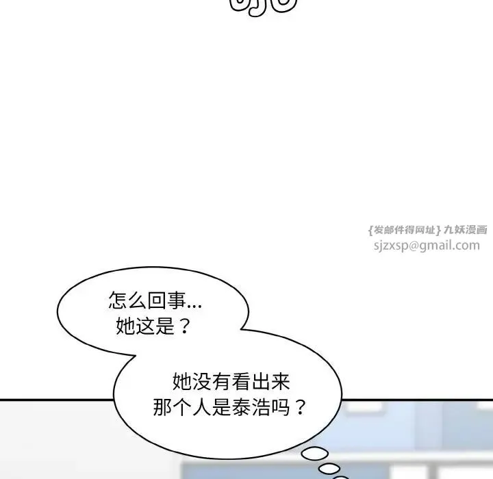 情迷研究室 第33話 第48页