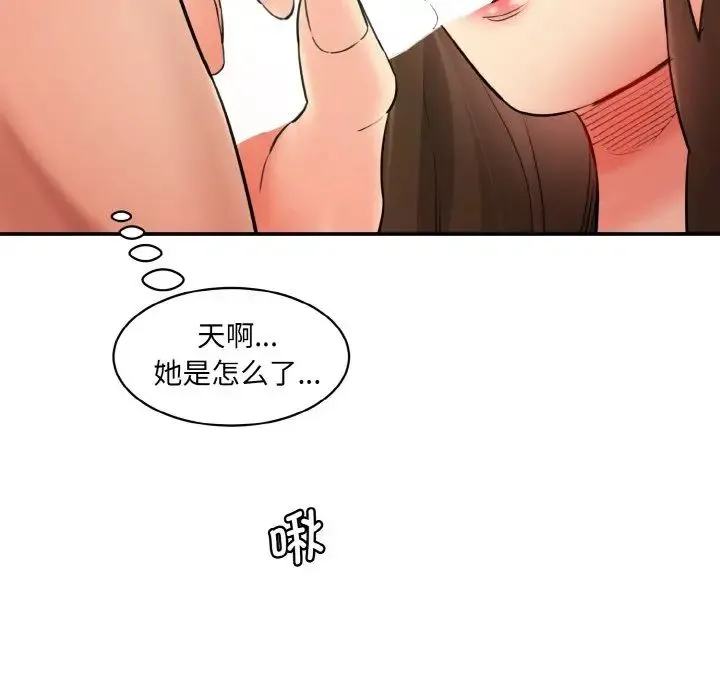 情迷研究室 第33話 第86页