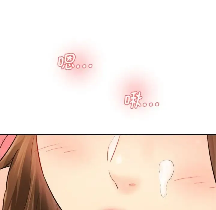 情迷研究室 第33話 第146页