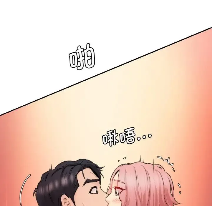 情迷研究室 第33話 第54页
