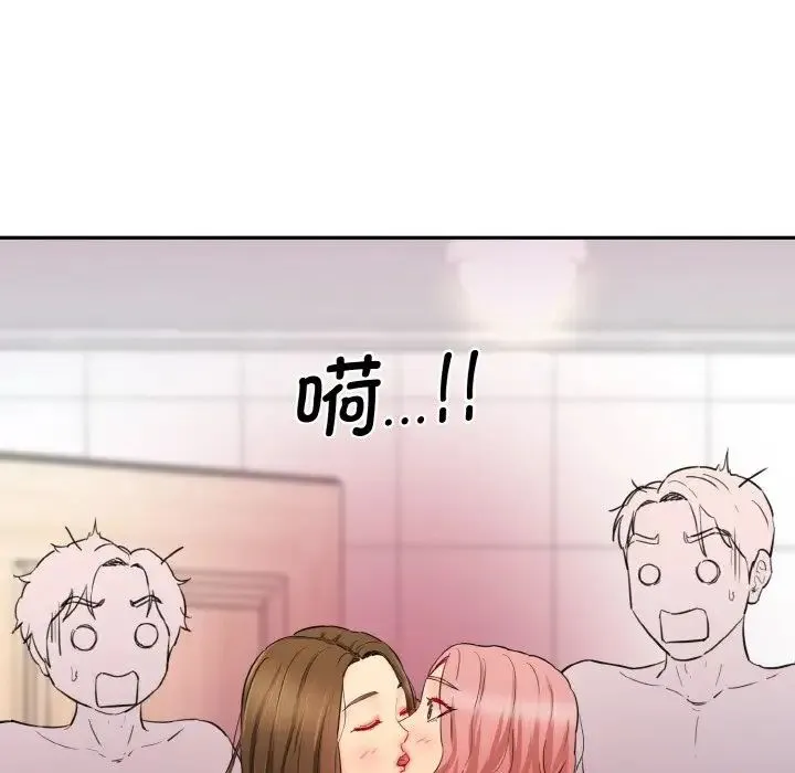 情迷研究室 第33話 第169页