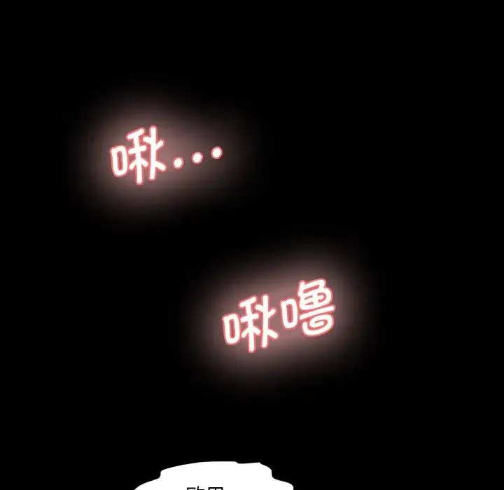 情迷研究室 第33話 第128页