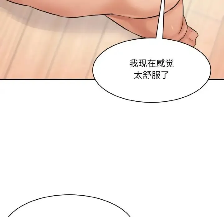 情迷研究室 第33話 第102页