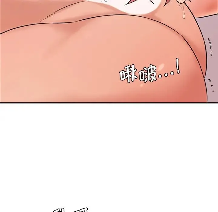 情迷研究室 第26話 第115页