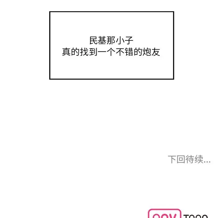 情迷研究室 第26話 第203页