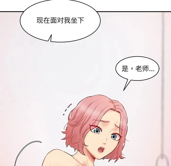 情迷研究室 第26話 第162页