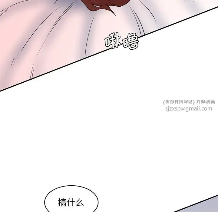 情迷研究室 第26話 第139页