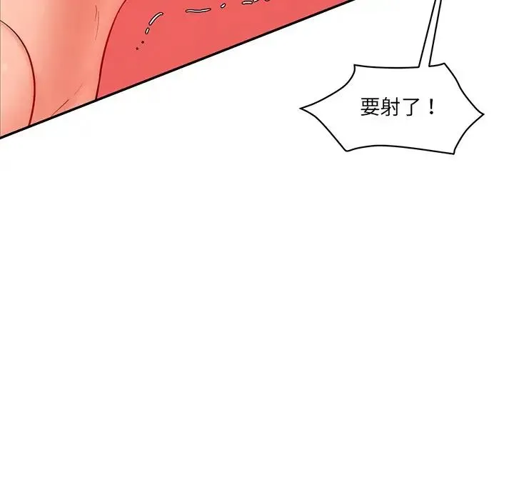 情迷研究室 第26話 第65页
