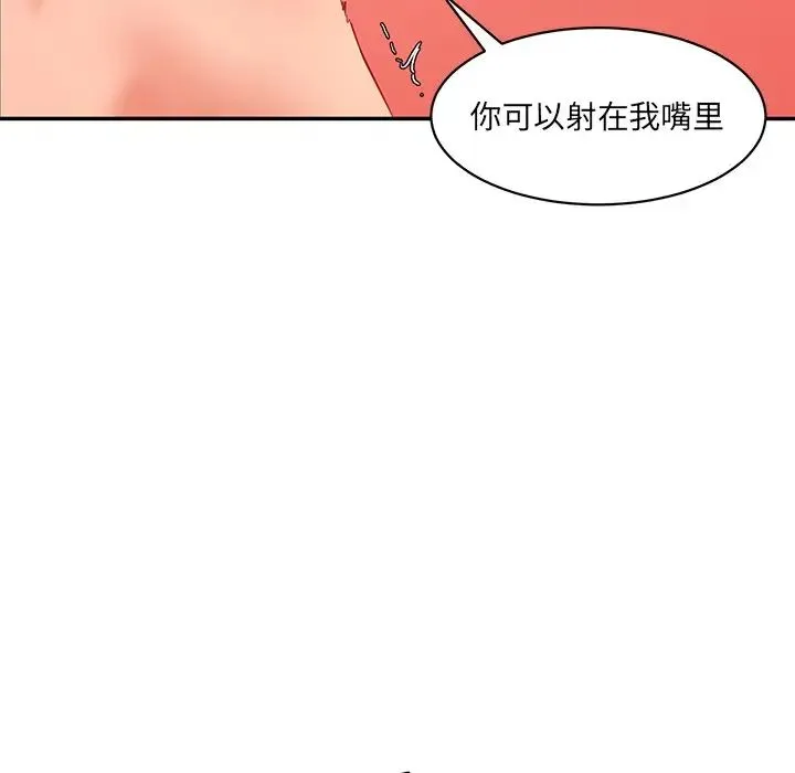 情迷研究室 第26話 第30页