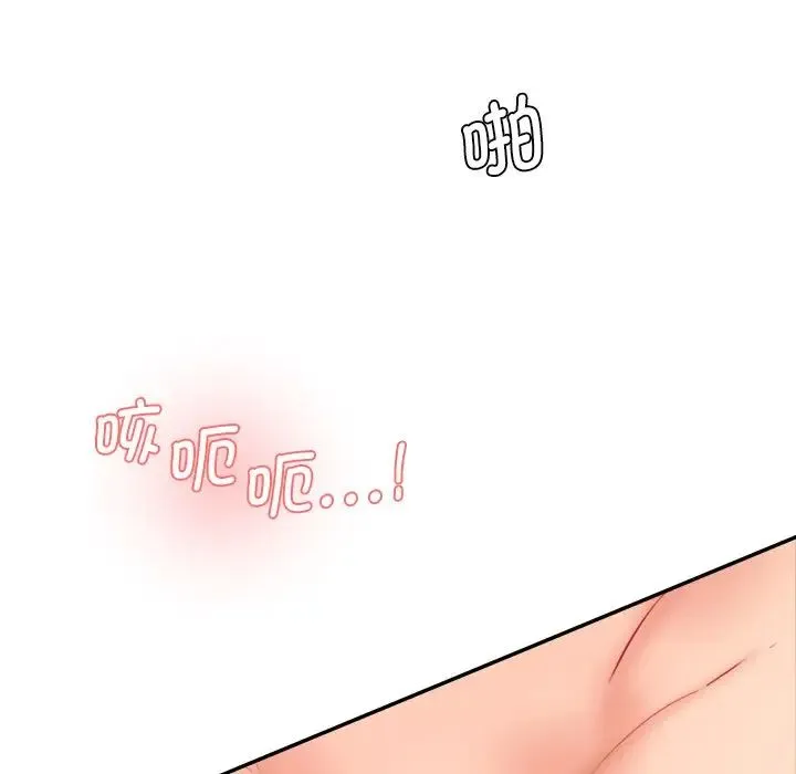 情迷研究室 第26話 第191页
