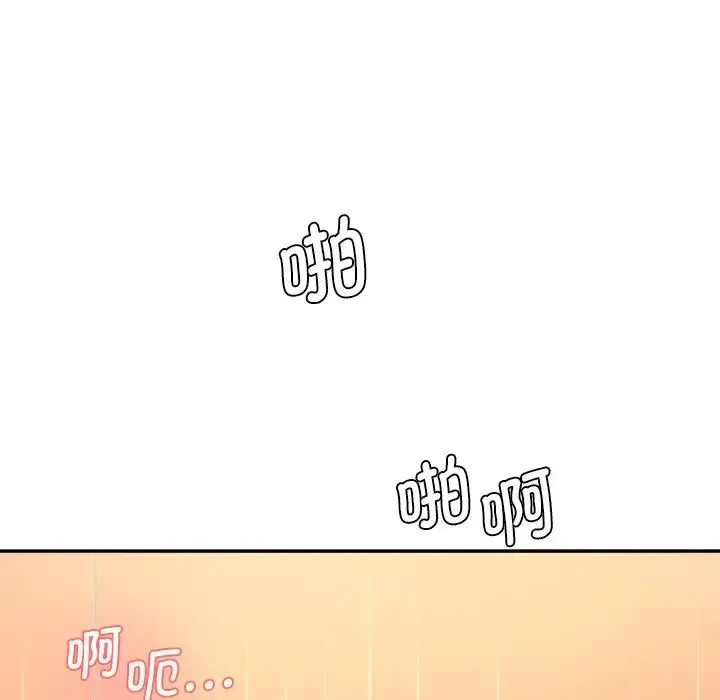 情迷研究室 第26話 第187页