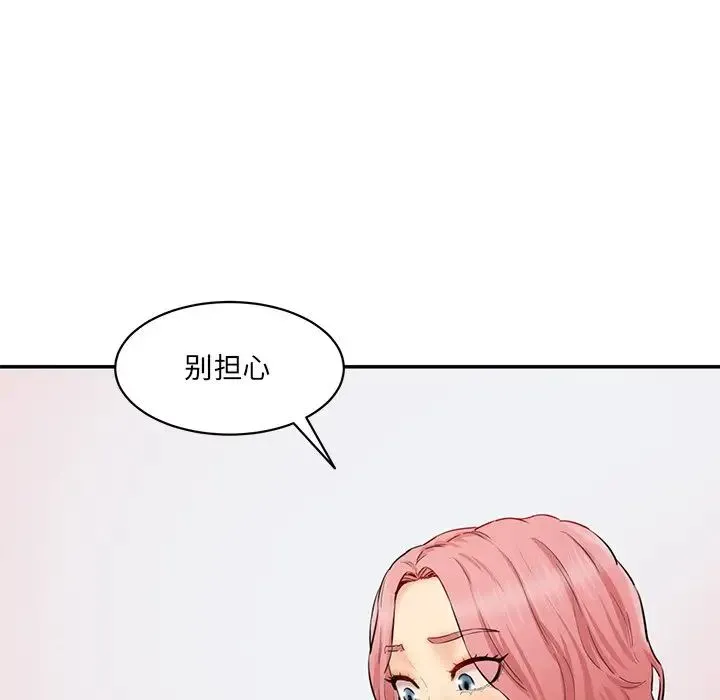 情迷研究室 第26話 第105页