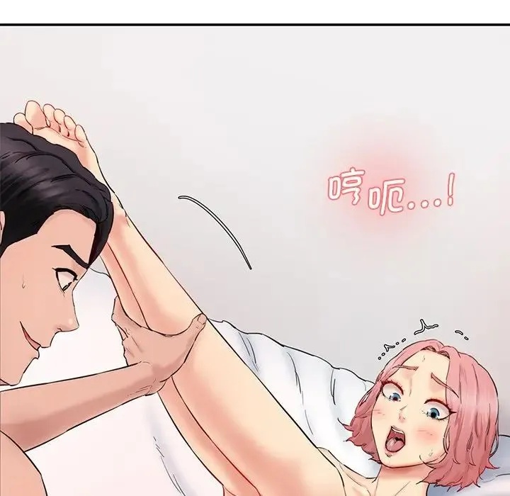 情迷研究室 第26話 第46页