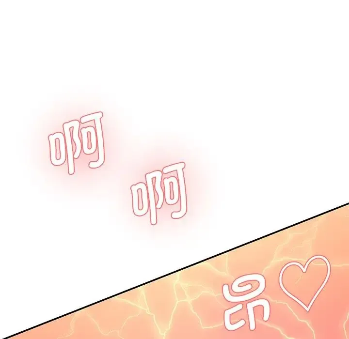情迷研究室 第26話 第136页