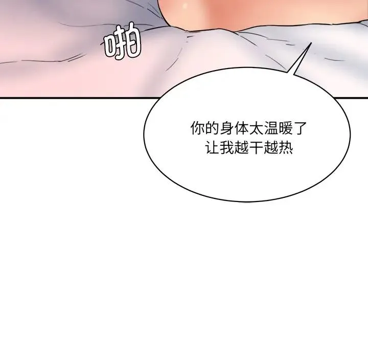 情迷研究室 第26話 第199页