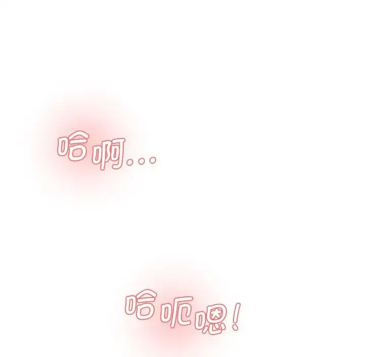 情迷研究室 第26話 第128页