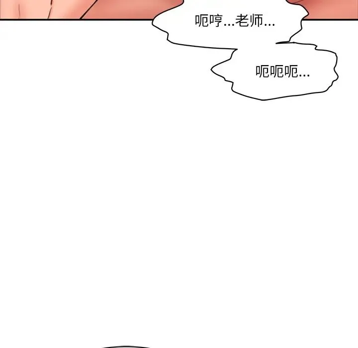 情迷研究室 第26話 第161页