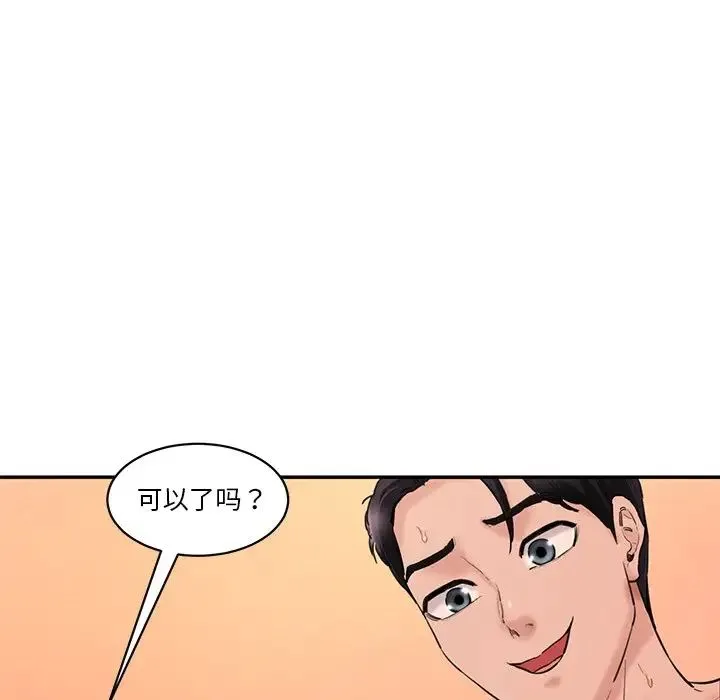 情迷研究室 第26話 第81页