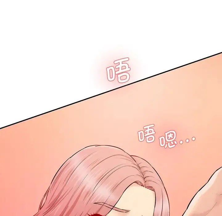 情迷研究室 第26話 第6页