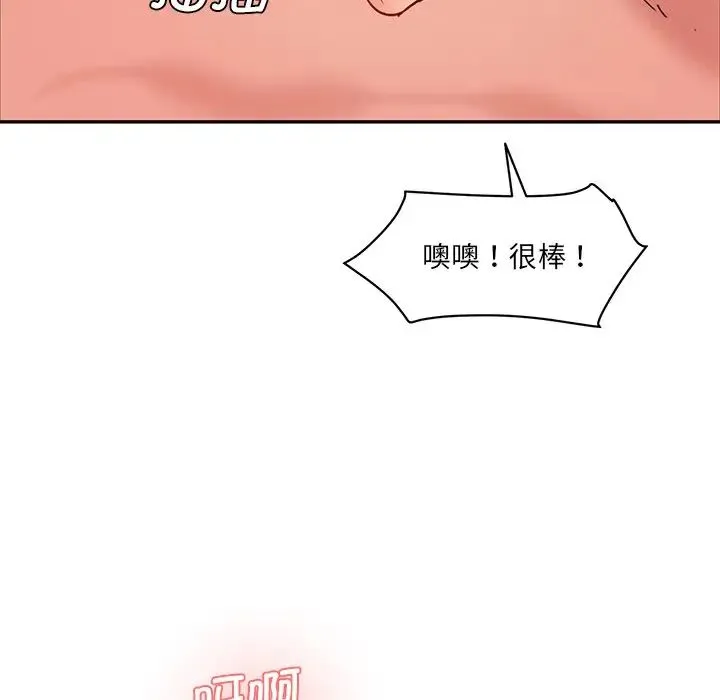 情迷研究室 第26話 第58页
