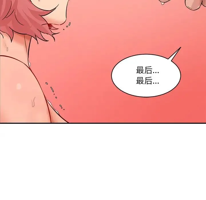 情迷研究室 第26話 第77页