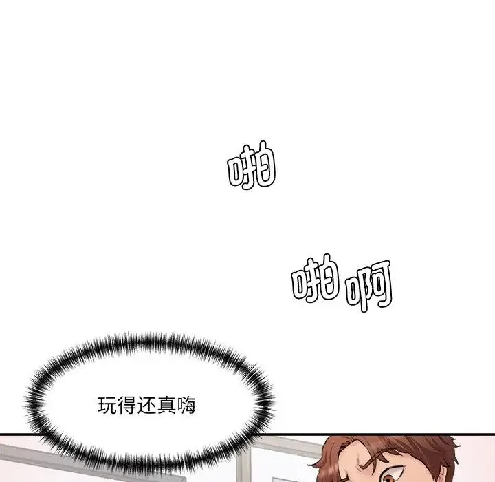 情迷研究室 第26話 第200页