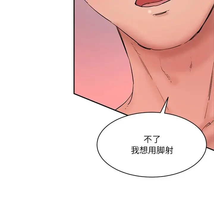 情迷研究室 第26話 第32页