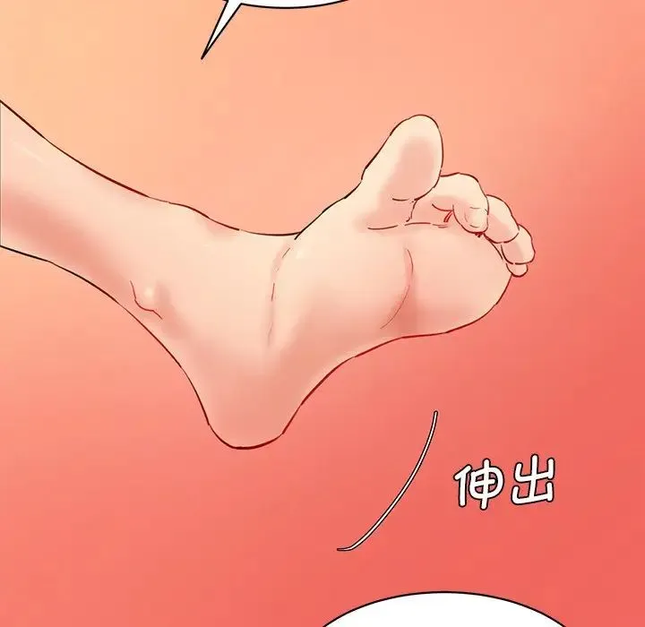 情迷研究室 第26話 第41页