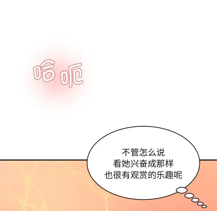 情迷研究室 第26話 第145页