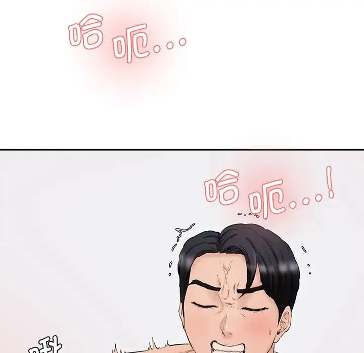 情迷研究室 第26話 第16页
