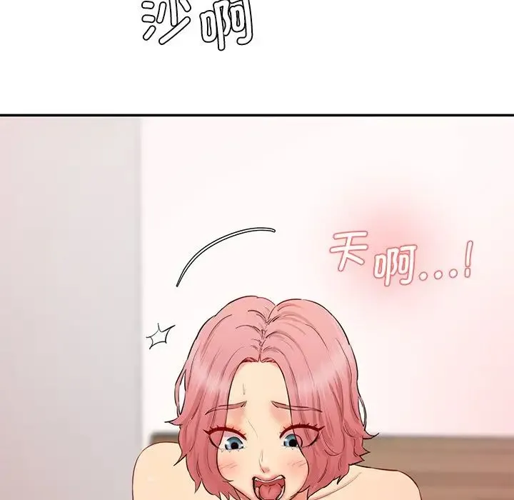 情迷研究室 第26話 第125页