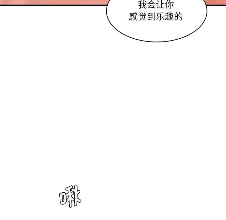 情迷研究室 第26話 第107页