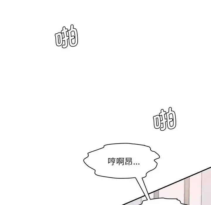 情迷研究室 第26話 第177页