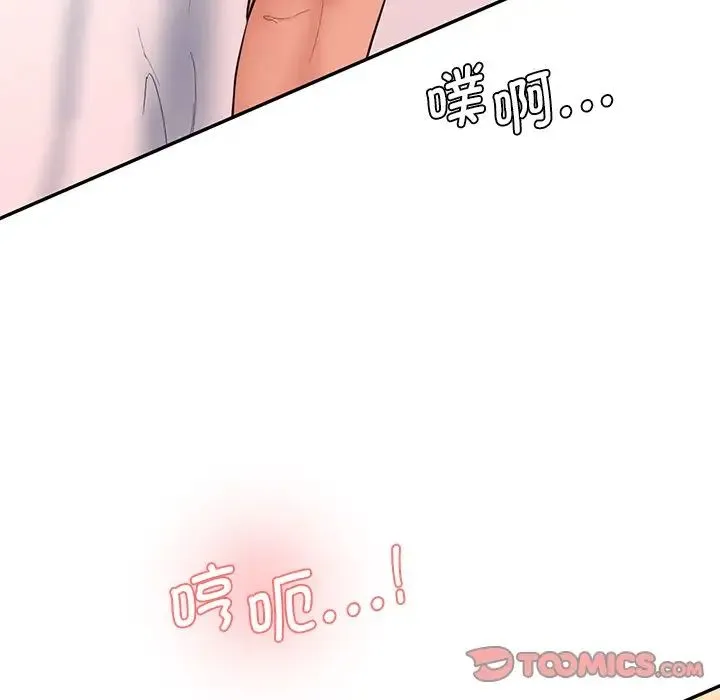 情迷研究室 第26話 第156页