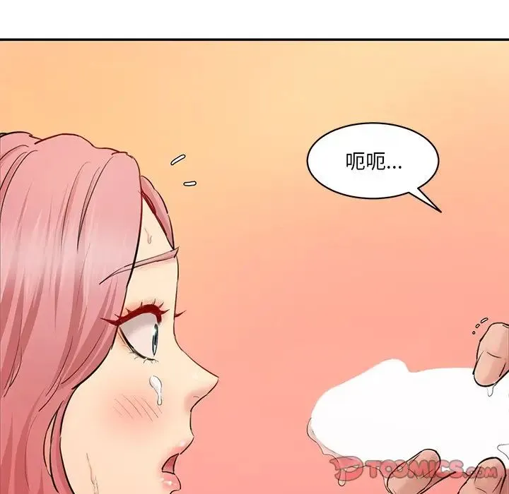 情迷研究室 第26話 第76页