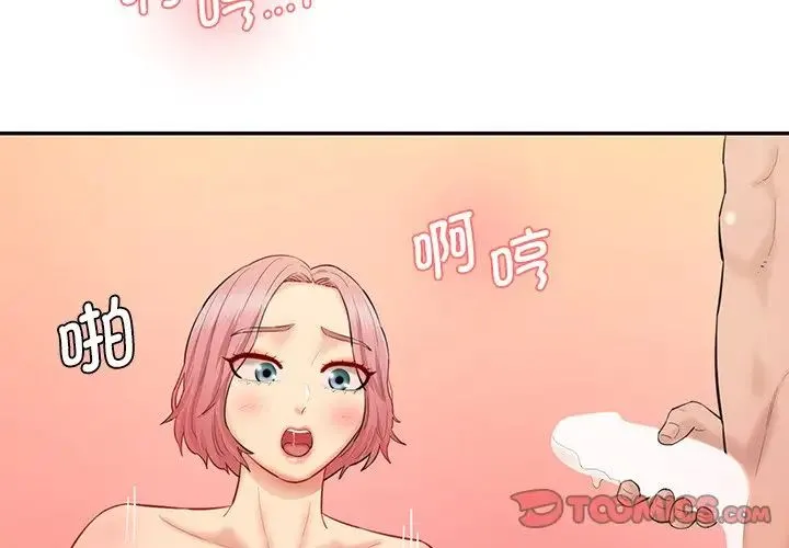 情迷研究室 第26話 第4页