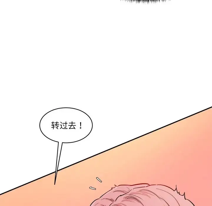 情迷研究室 第26話 第184页