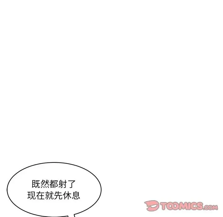 情迷研究室 第26話 第84页